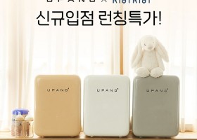 Tại sao mình nên chọn máy tiệt trùng Upang
